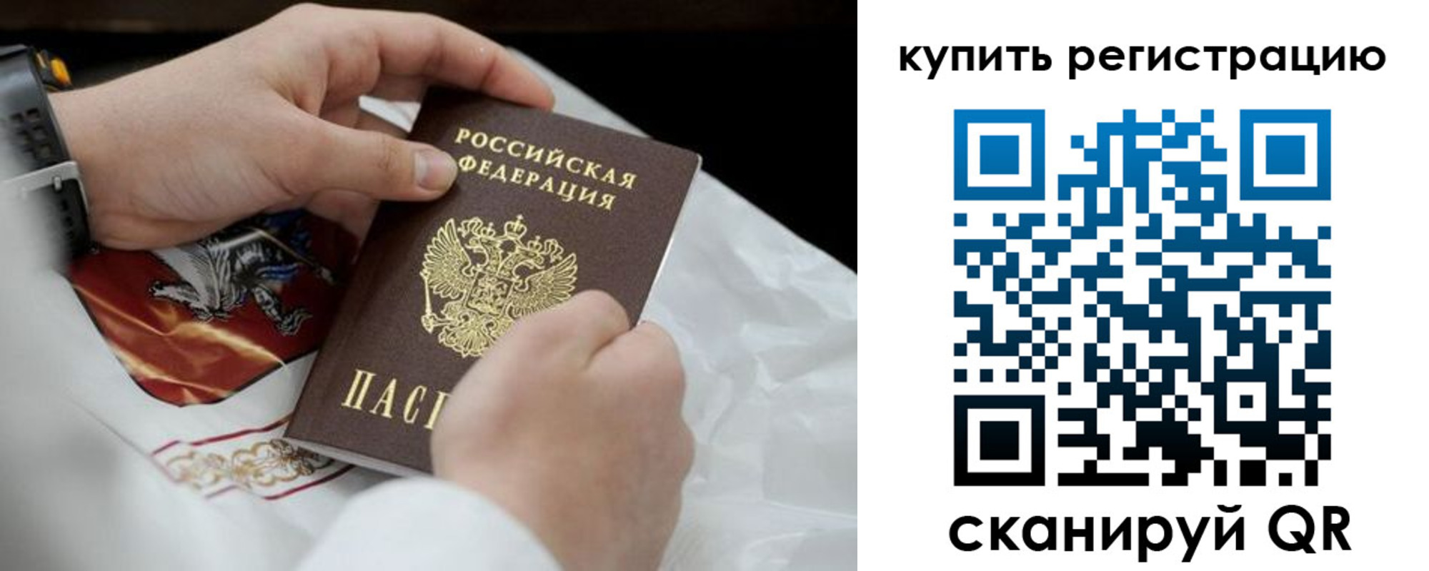 временная регистрация в Гагарине