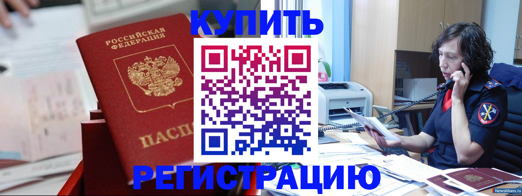 прописка регистрация в Гагарине