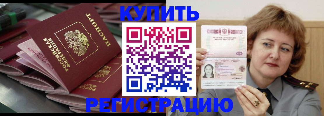 временная регистрация законно в Гагарине
