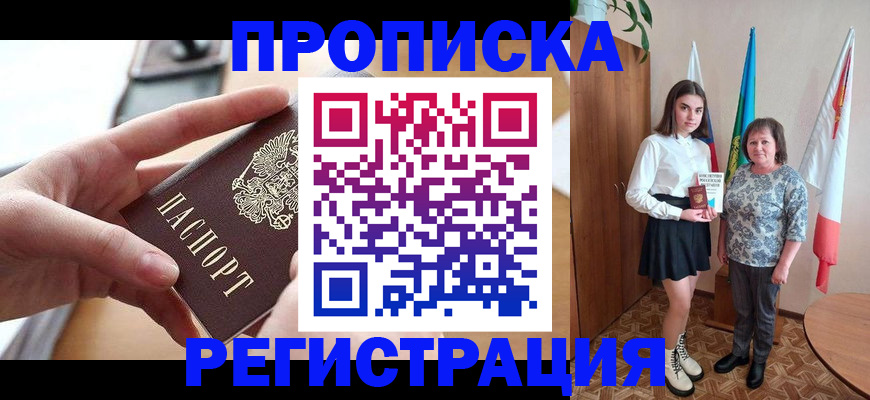 временная регистрация госуслуги в Гагарине