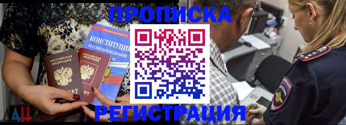временная регистрация для школы в Гагарине