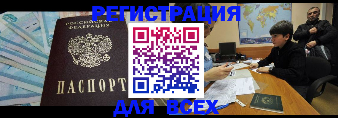 где прописаться в Гагарине